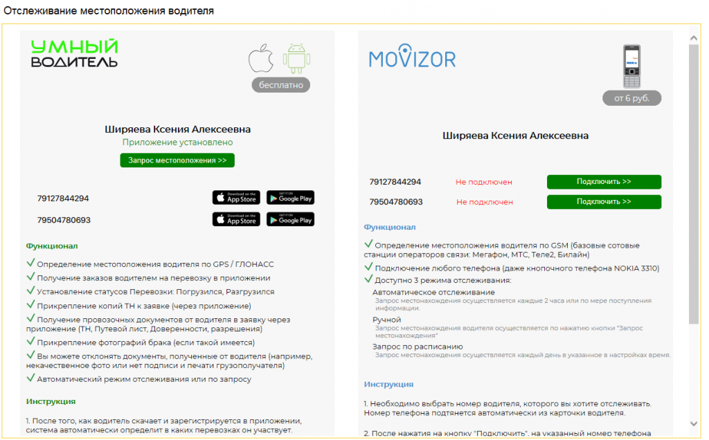 Выбор отслеживания Выбор отслеживания