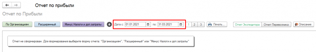 Период отчета