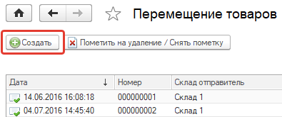 Нажмите Создать