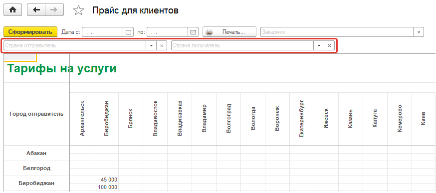Фильтр в прайс-листе