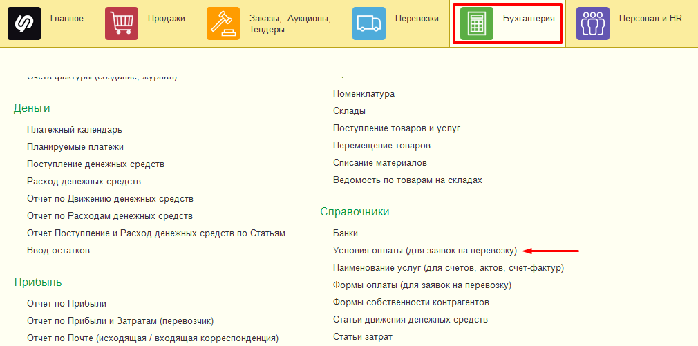Условия оплаты Условия оплаты