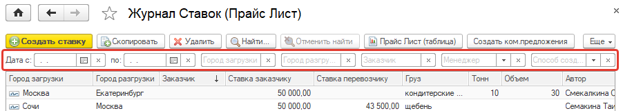 Фильтры в журнале 5.png