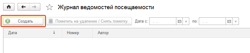 Кликните «Создать» Кликните «Создать»