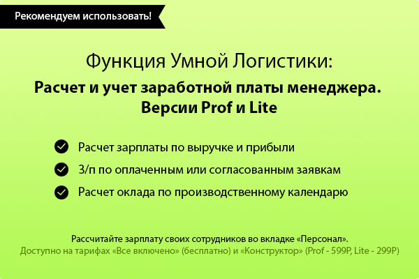 Расчет-зп.png Расчет-зп.png