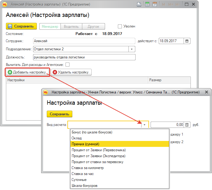Добавьте начисление зарплаты Добавьте начисление зарплаты