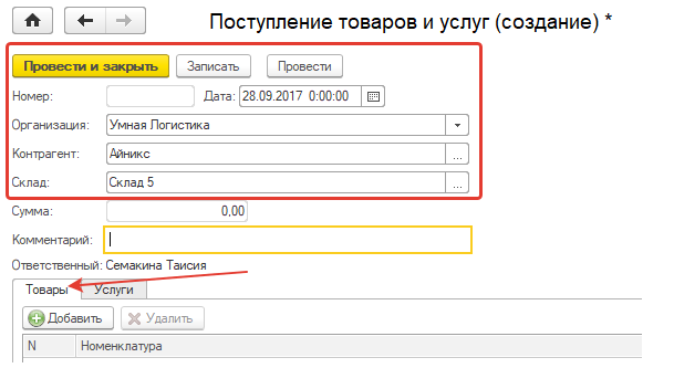 Создание документа