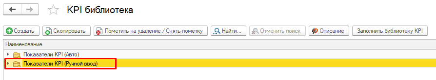 Показатели (ручной ввод) Показатели (ручной ввод)