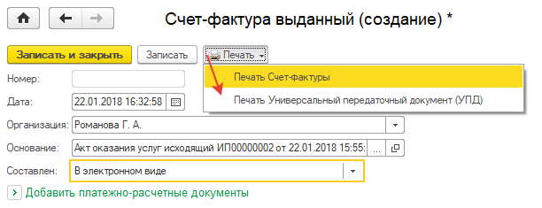 Печать документа Печать документа