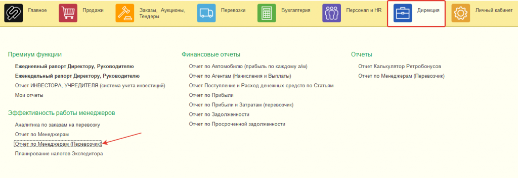 Откройте в меню программы Откройте в меню программы