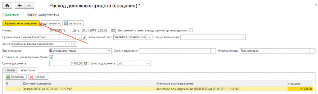 Сохраните документ