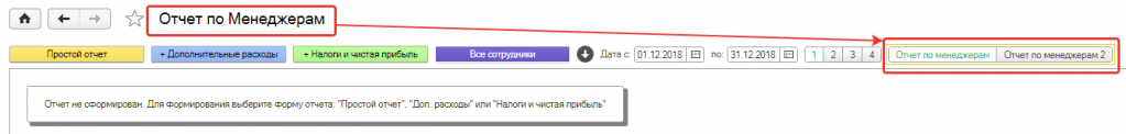 Выберите нужный тип отчета Выберите нужный тип отчета