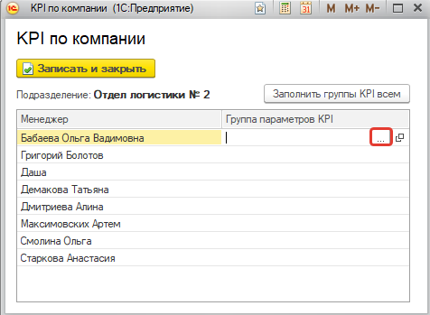 Выберите нужный параметр KPI.png Выберите нужный параметр KPI.png