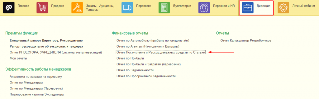 Отчет поступление и расход Отчет поступление и расход
