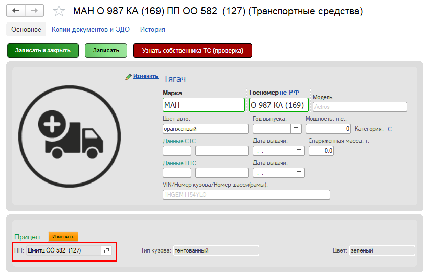 Прицеп Прицеп