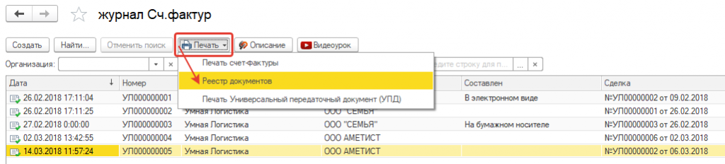 Откройте реестр Откройте реестр