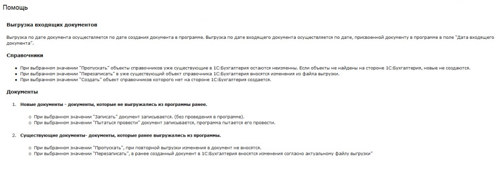 Помощь 4.png