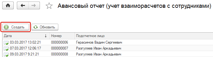 Создание документа