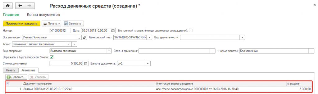 Заявки на оплату Заявки на оплату