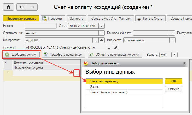 Добавление услуги.png Добавление услуги.png