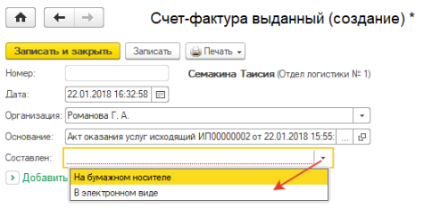 Статус счет-фактуры Статус счет-фактуры