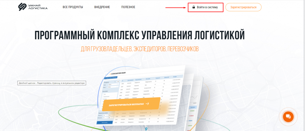 Войти в систему