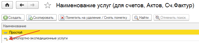 Услуга по умолчанию