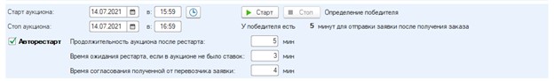 Авторестарт
