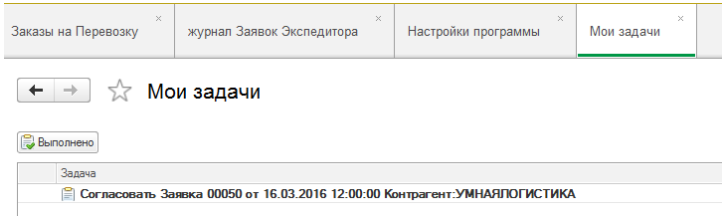 Задача в программе Задача в программе