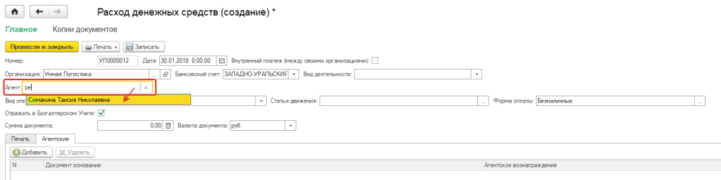 Выбор агента Выбор агента