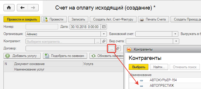 Выбор заказчика.png Выбор заказчика.png