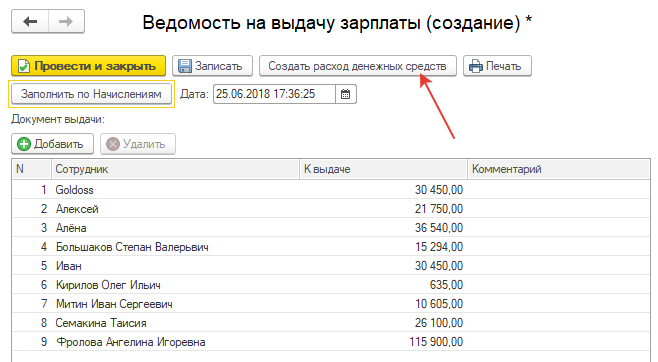 Выплатите зарплату Выплатите зарплату