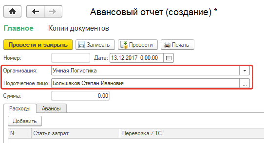 Шапка документа