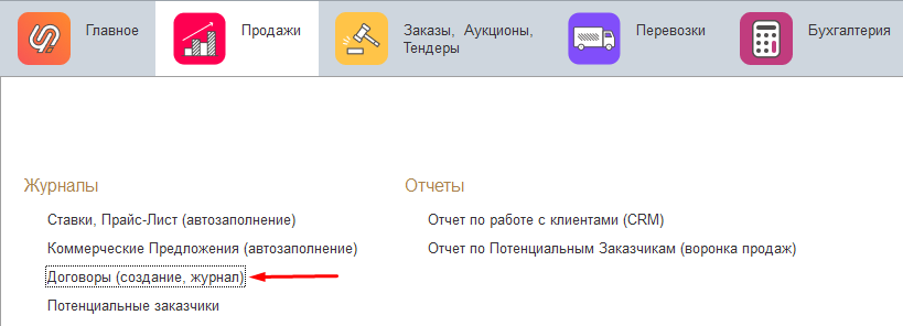Журнал договоров Журнал договоров