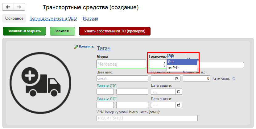 Госномер Госномер