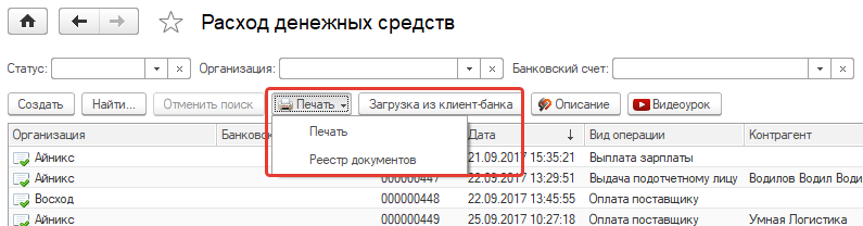 Реестр расходов Реестр расходов