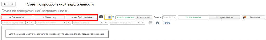 Тип отчета Тип отчета