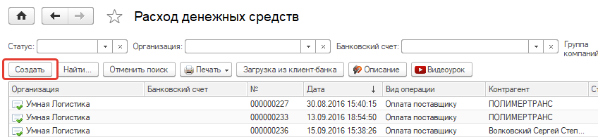 Нажмите Создать Нажмите Создать