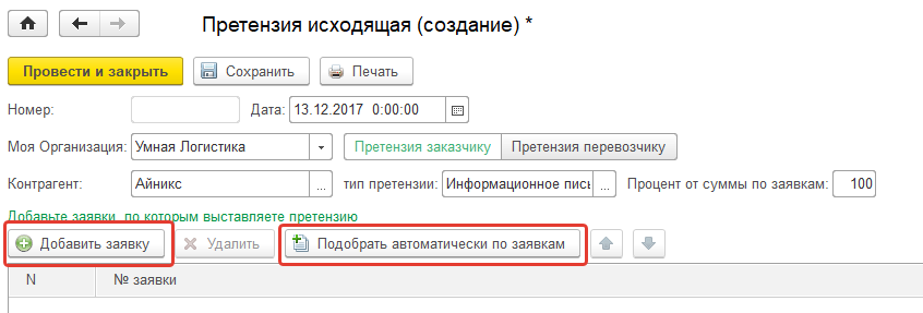 Подбор заявок Подбор заявок