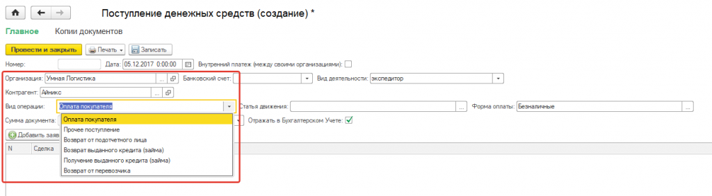 Заполните документ Заполните документ
