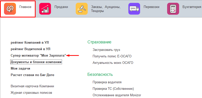 Откройте в меню программы Откройте в меню программы