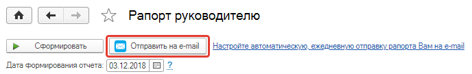 Нажмите «Отправить на e-mail».png Нажмите «Отправить на e-mail».png