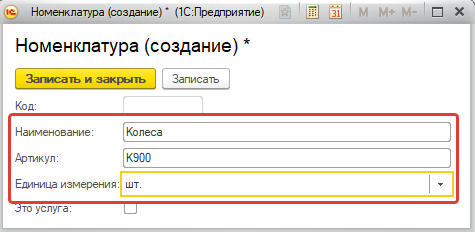 Форма создания Форма создания