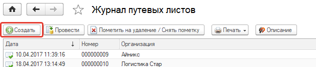 Кликните «Создать» Кликните «Создать»