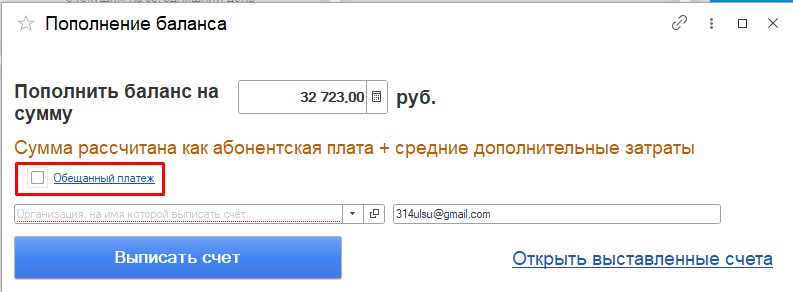Пополнение баланса. Обещанный платеж Пополнение баланса. Обещанный платеж