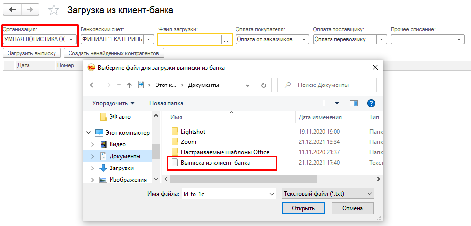 Загрузка файла