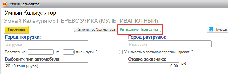 Перейдите в калькулятор перевозчика.png Перейдите в калькулятор перевозчика.png