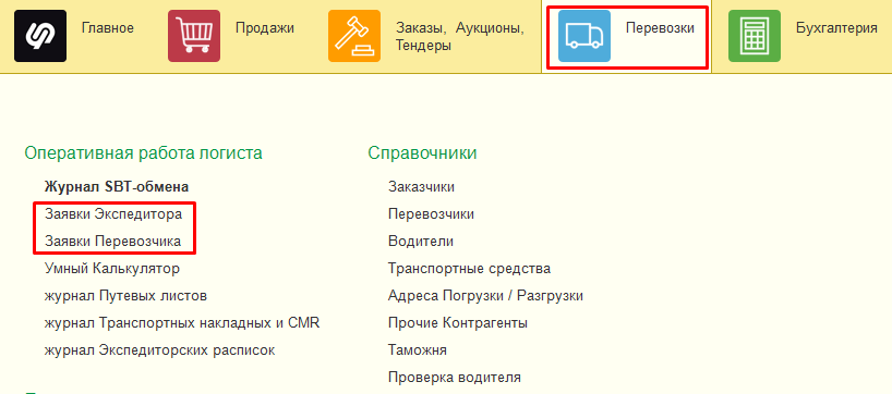 Заявки Заявки