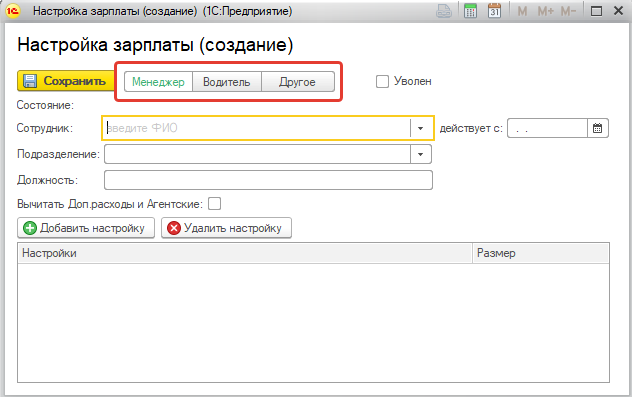Выбор сотрудника Выбор сотрудника