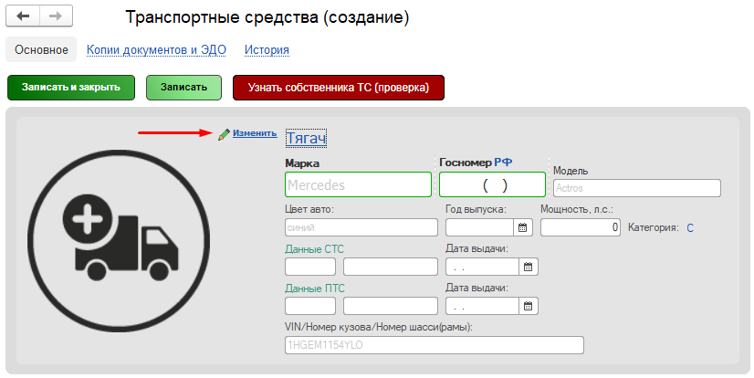 Изображение ТС Изображение ТС