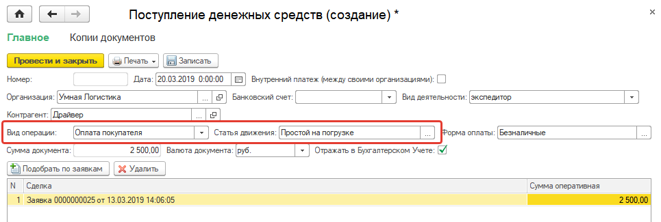 Поступление денежных средств.png